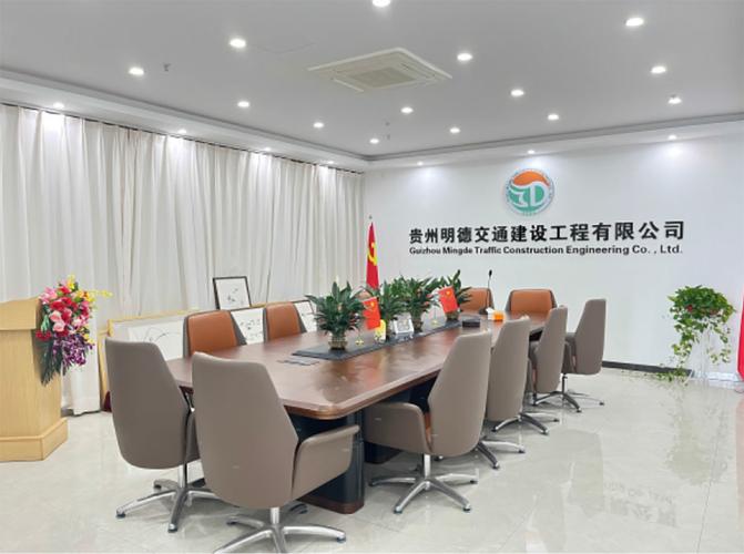 贵州明德交通建设工程有限公司 扎根贵州，筑路未来